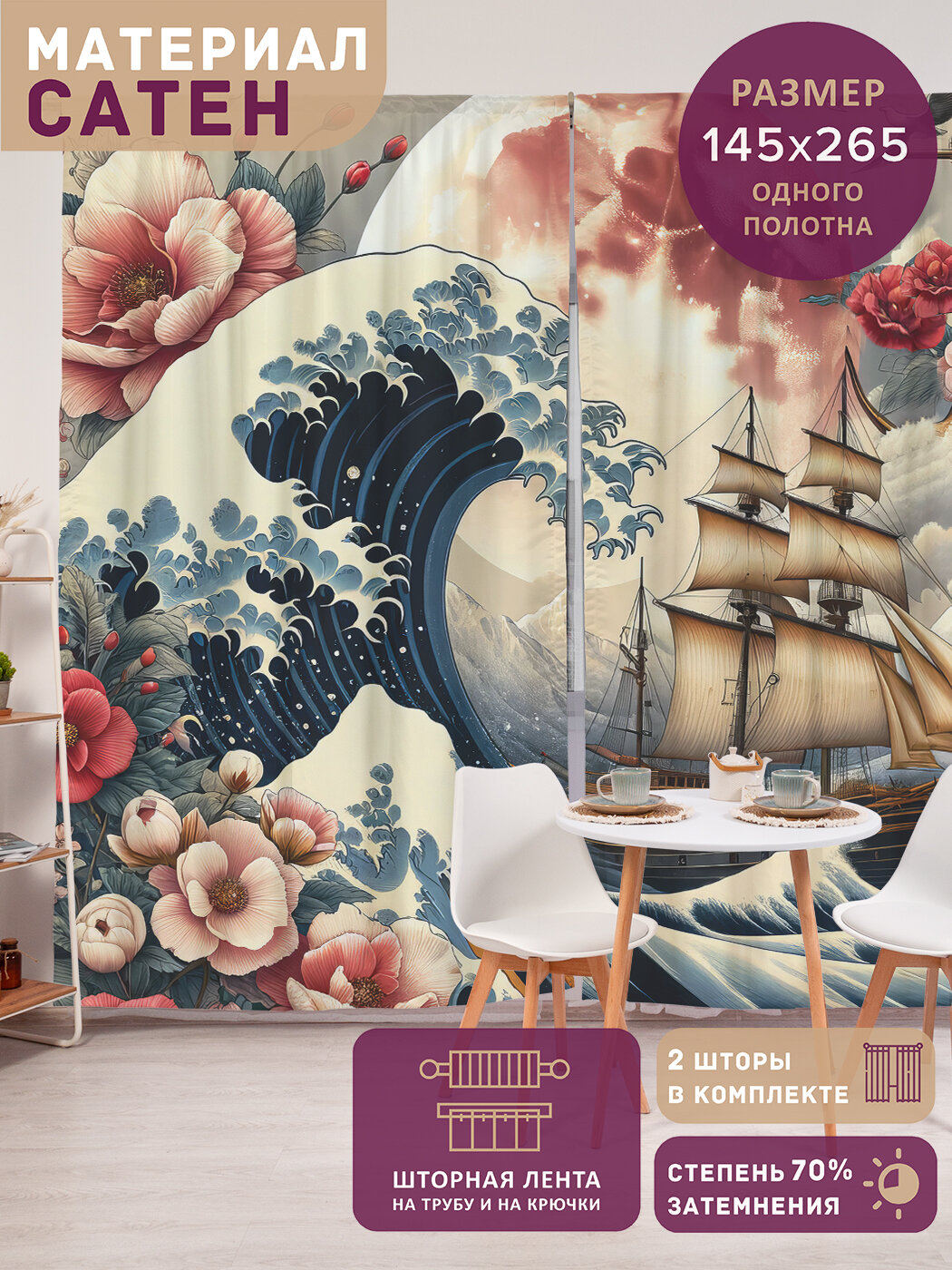 Фотошторы в спальню 