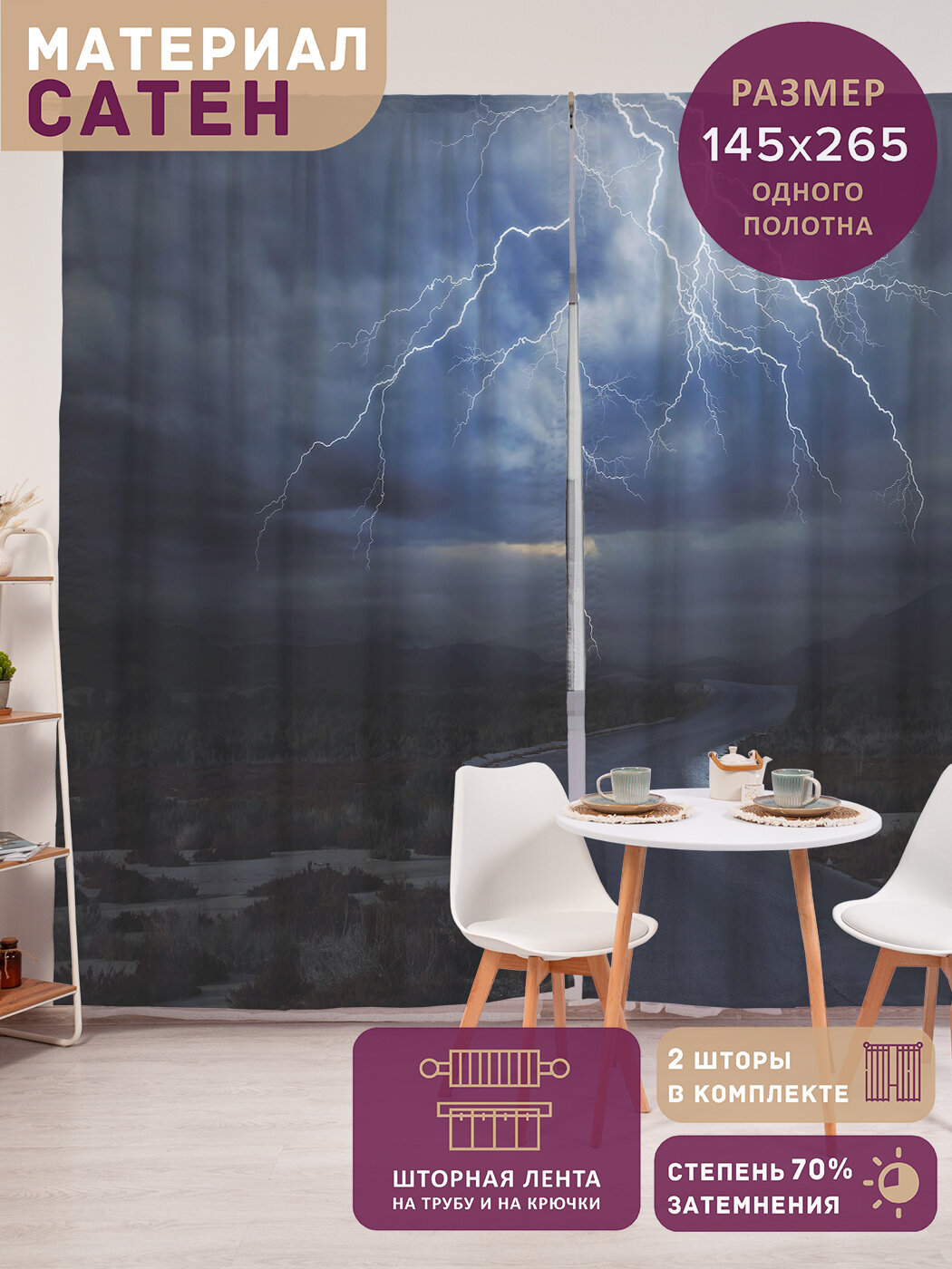 Фотошторы в спальню 