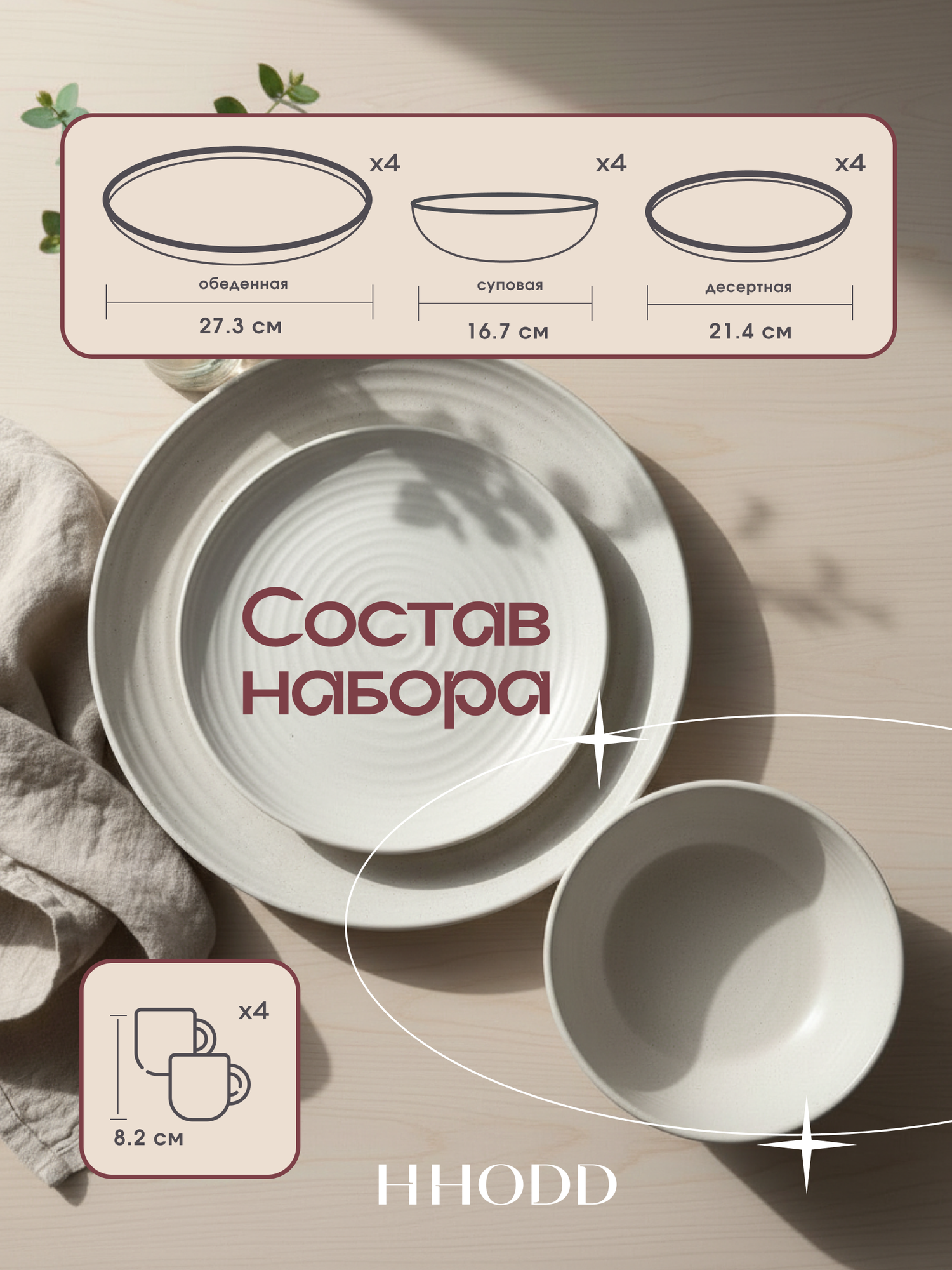 Изображение Набор посуды HHODD, керамический столовый сервиз, 16 предметов, ручная работа, на 4 персоны