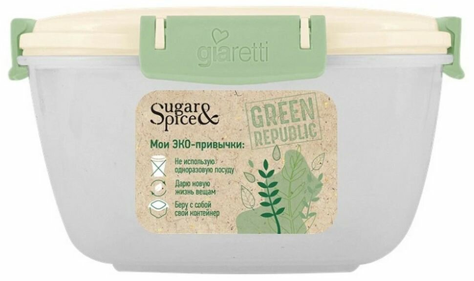 Контейнер для продуктов Green Republic герметичный 09л квадратный лён SE2242GR