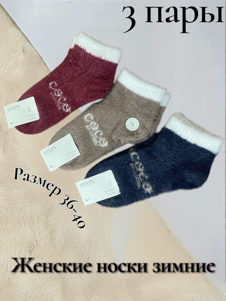 Носки  женские носки, комплект