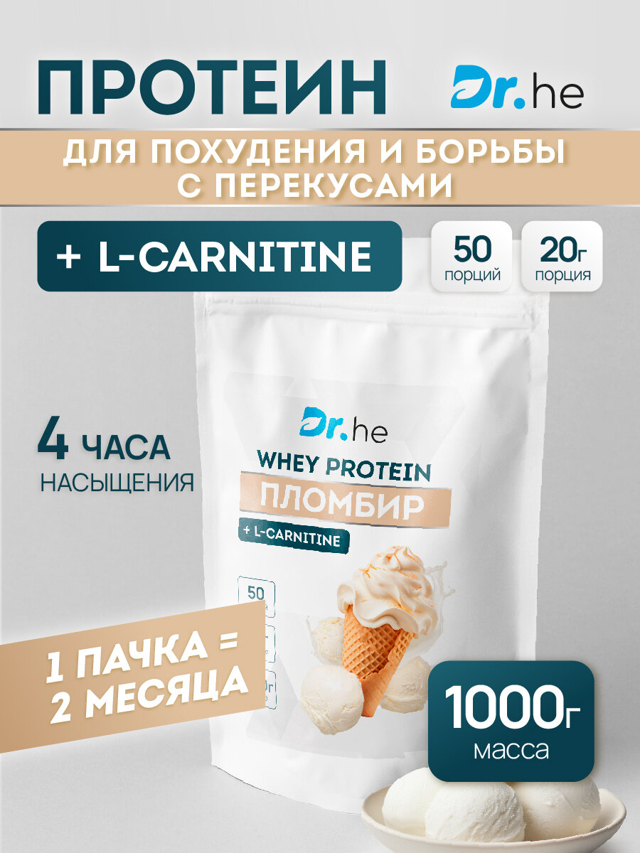 Протеин для похудения Dr.Health с добавлением L-carnitine Dr. Health 1000г Пломбир