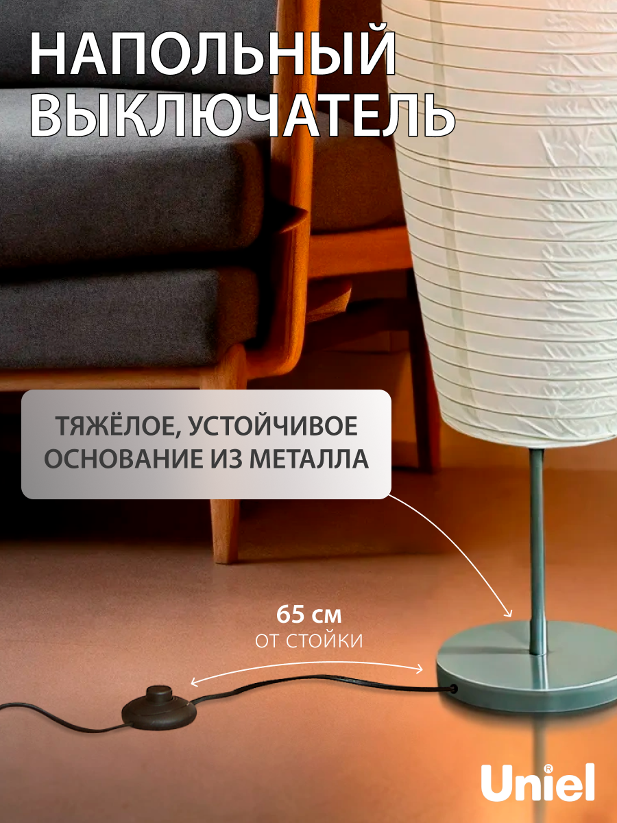 Торшер напольный белый под две лампы, цоколь E27, 2х40Вт, Uniel — фото 1