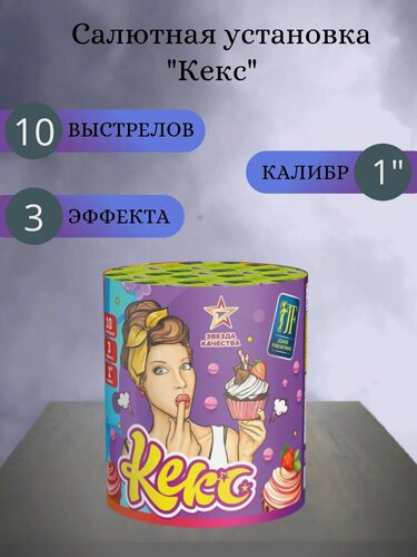 Изображение товара Салют фейерверк "Кекс", Joker Fireworks, пиротехника на праздник