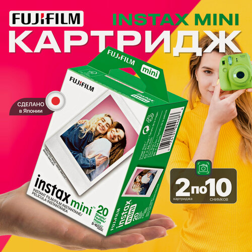 Изображение товара Картридж Fujifilm Instax Mini, 20 снимков, картриджи instax mini, instax mini картридж, instax mini 12 картридж, instax