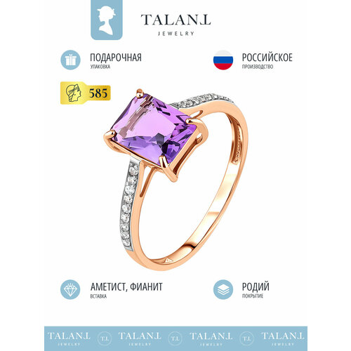 фото Кольцо talant, красное золото, 585 проба, родирование, аметист, фианит, размер 18, золотистый, фиолетовый