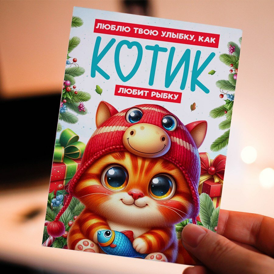 Новогодние открытки, Поздравительная открытка с Новым Годом , красивые яркие принты, формат А5