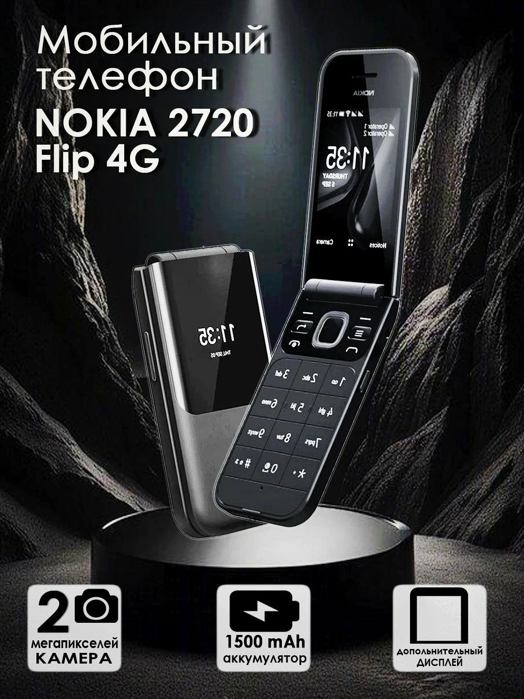 Телефон Savdo "Nokia 2720", кнопочный, Android, Bluetooth, Wi-F