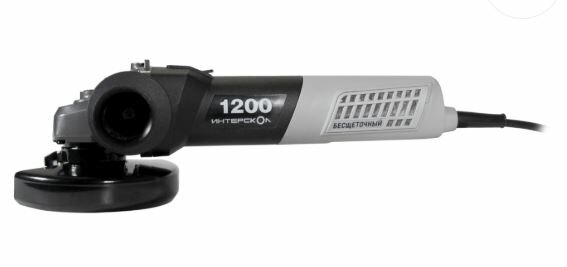 Шлифовальная угловая машина ИНТЕРСКОЛ УШМВ-125/1200Э арт. 915.0.0.40