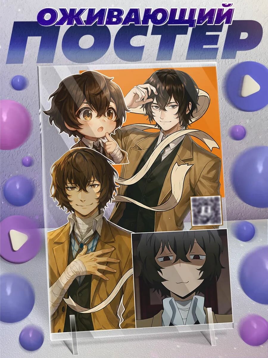 Акриловая фигурка оживающий постер аниме бродячие псы Дазай