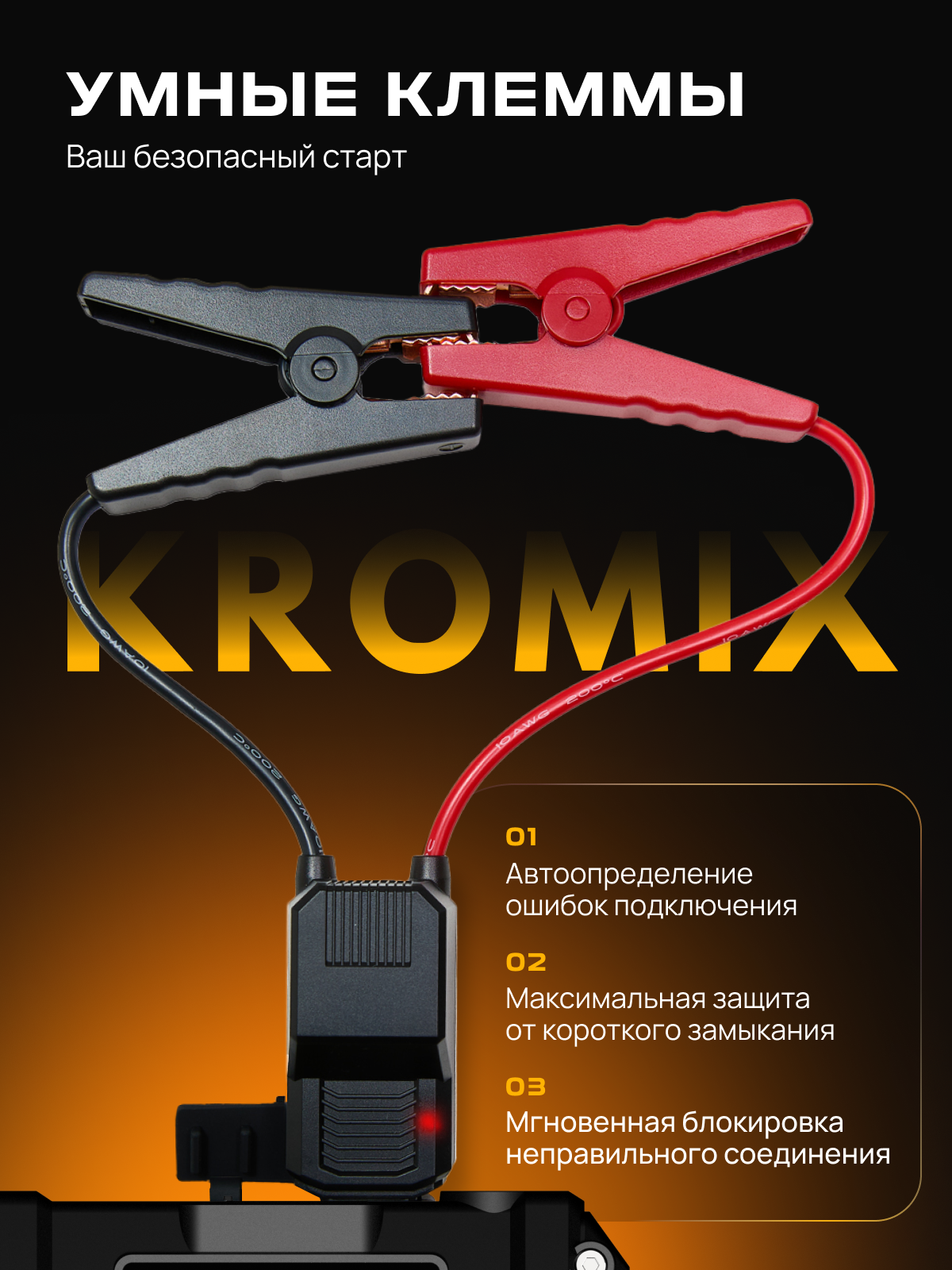 Пуско-зарядное устройство с компрессором RESTARTER, ПЗУ для авто — фото 1