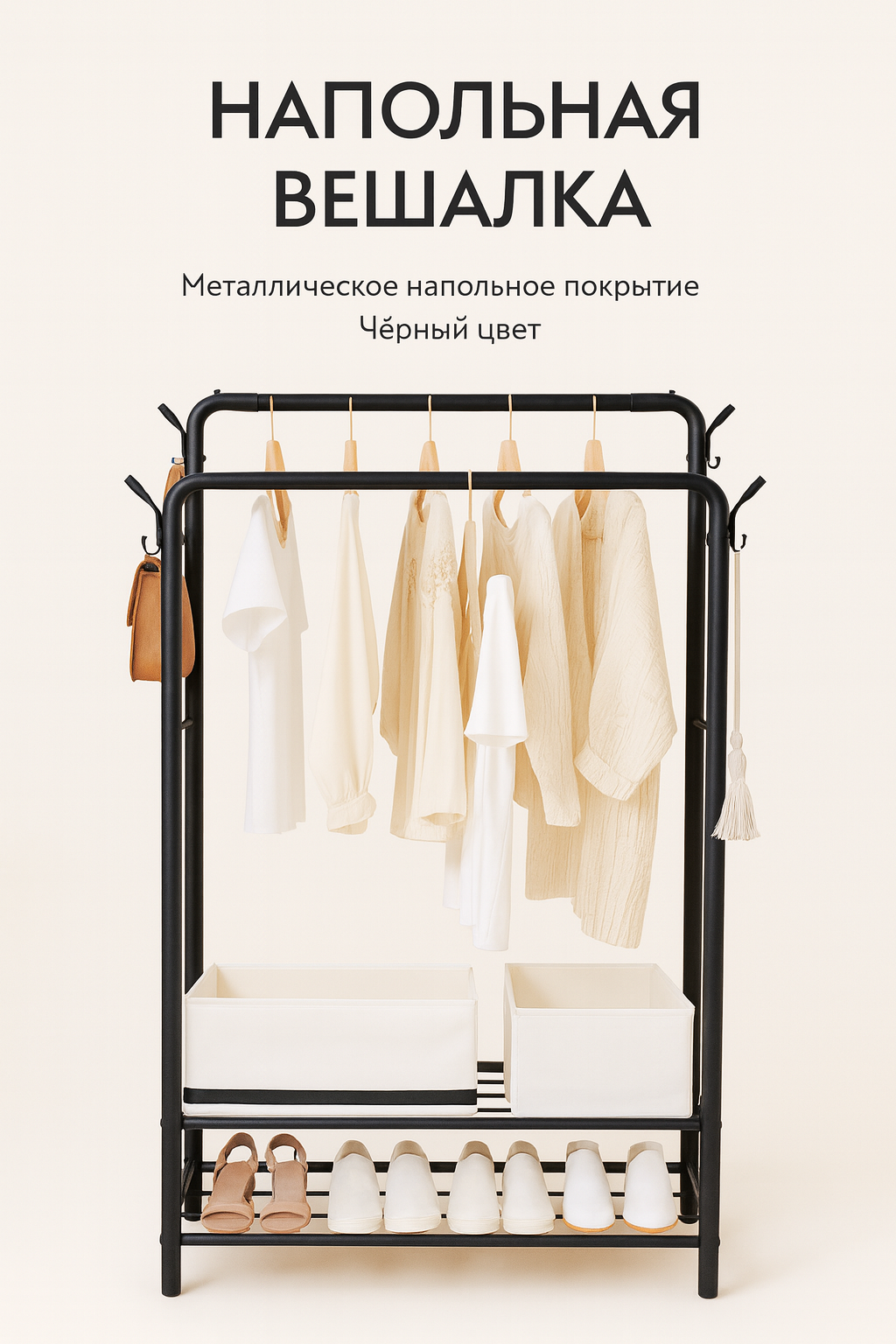 Вешалка напольная для одежды металлическая, гардеробная c колесами, мебель для вашего помещения.