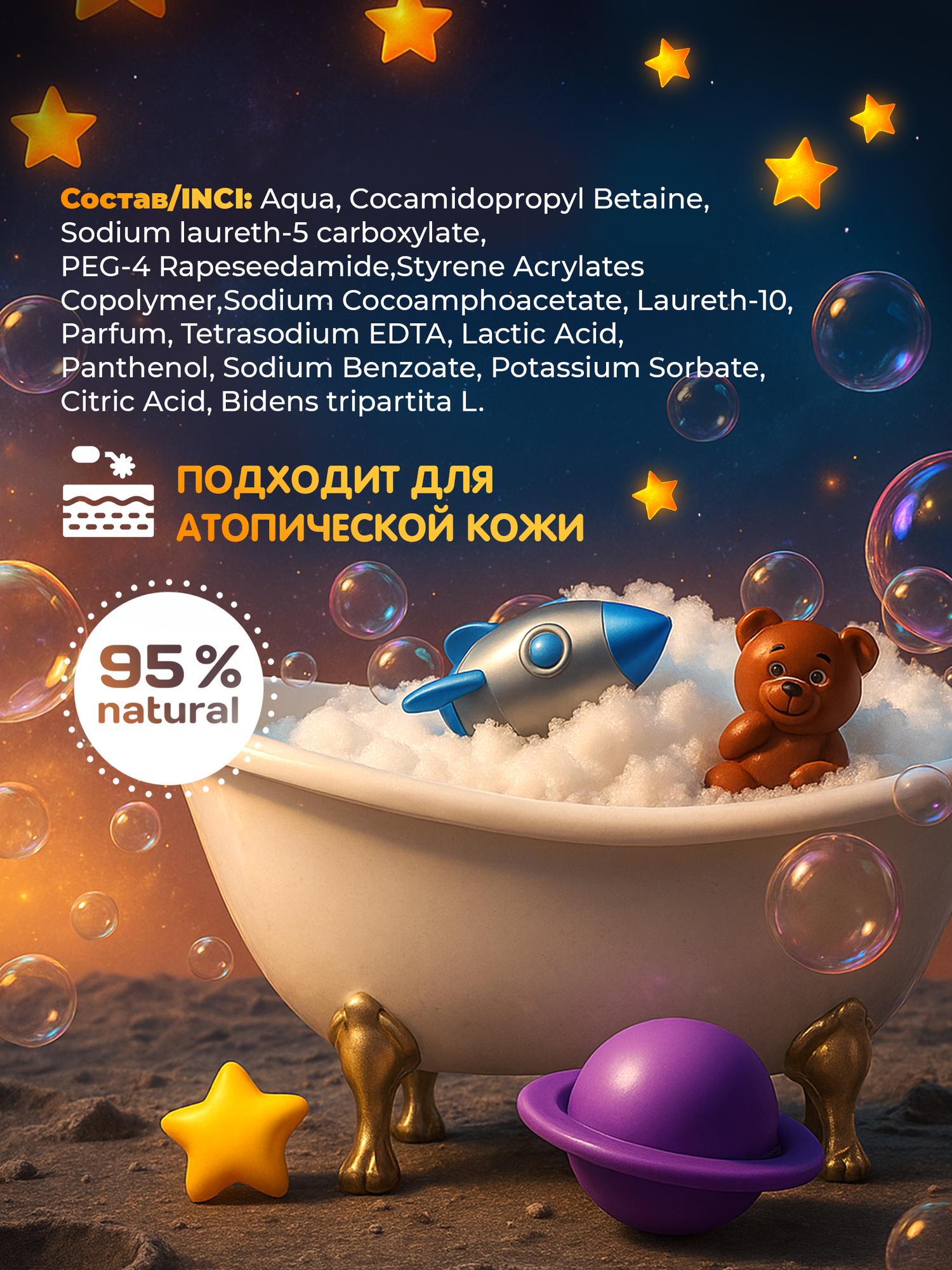 Baby cream gel washing / Детский крем гель для подмывания MIKKO bear, 300 мл — фото 1
