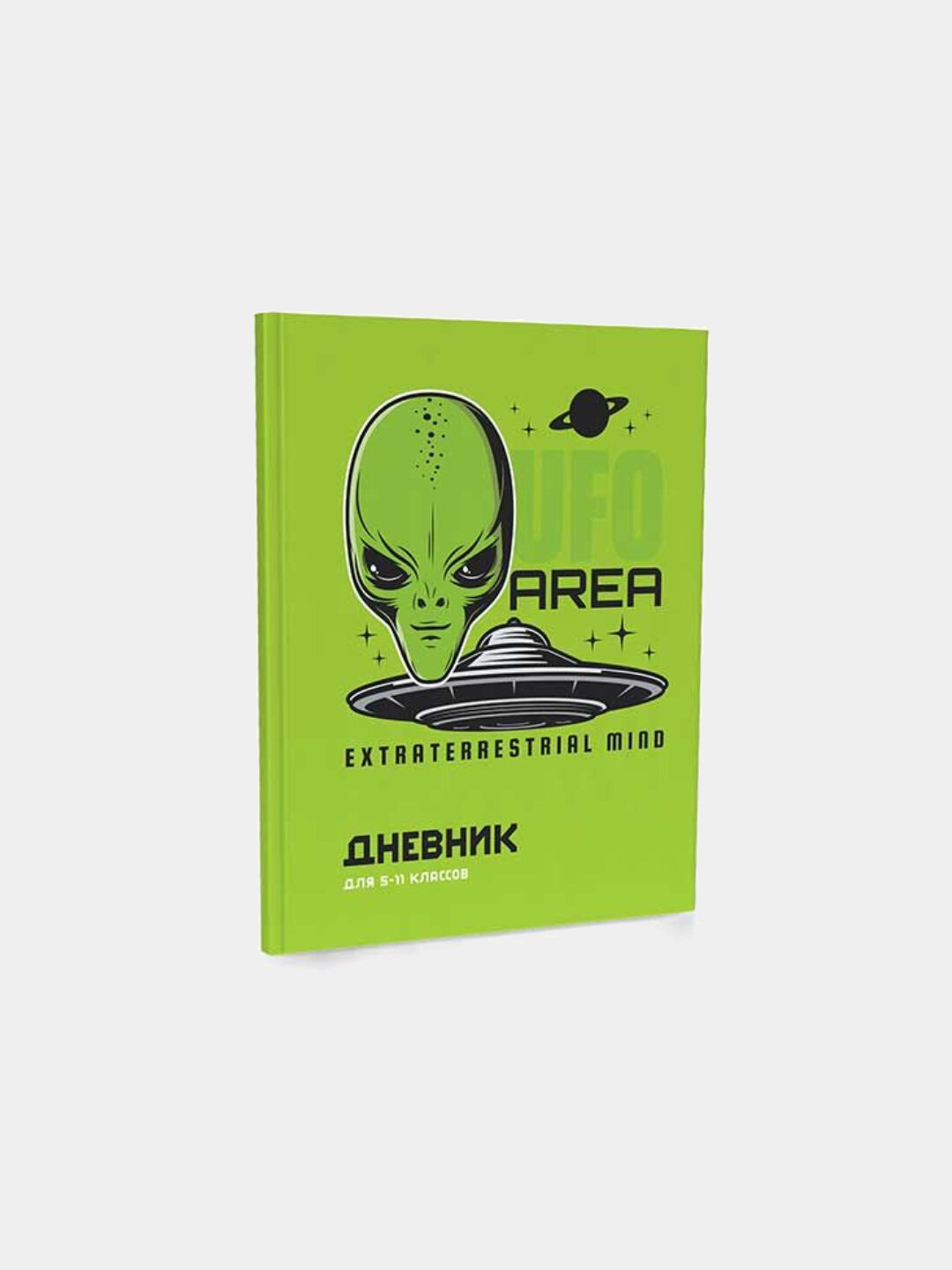 Дневник 5-11 класс "Гуманоид", обложка интегральная