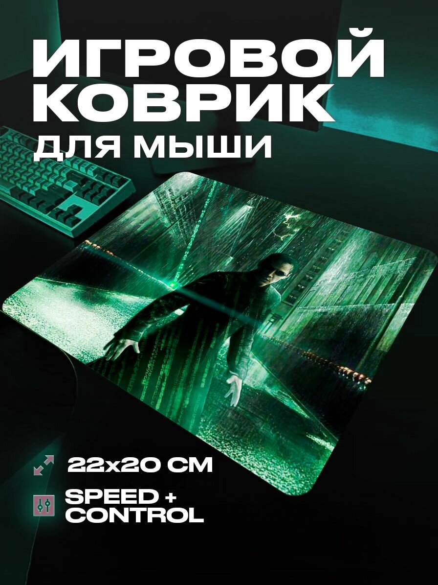 Коврик для мыши большой игровой Матрица 22 на 20 аниме