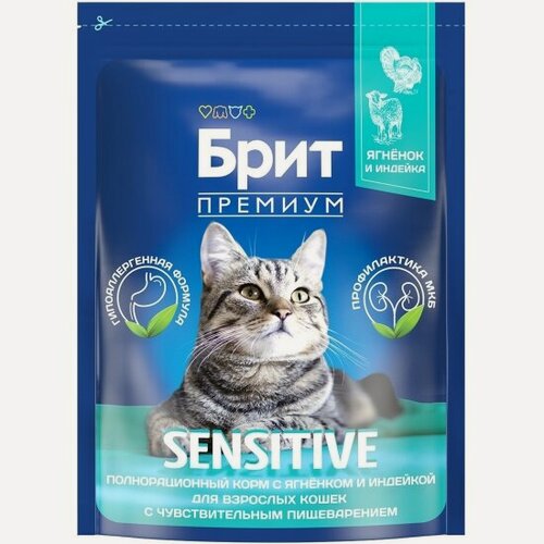 Изображение товара Корм Brit Premium Cat Sensitive для взрослых кошек с чувствительным пищеварением, с ягненком и индейкой 2 кг