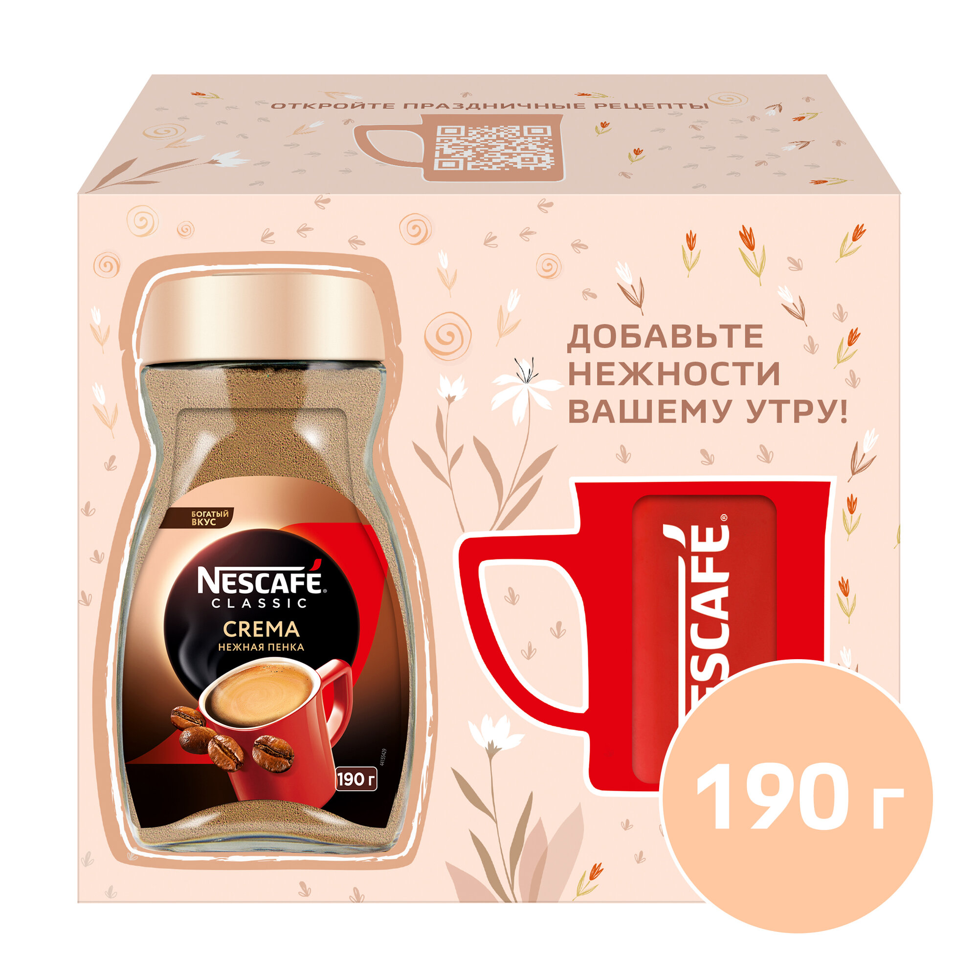 Набор растворимого кофе Nescafe Classic Crema с кружкой, стеклянная банка, 190 г, 