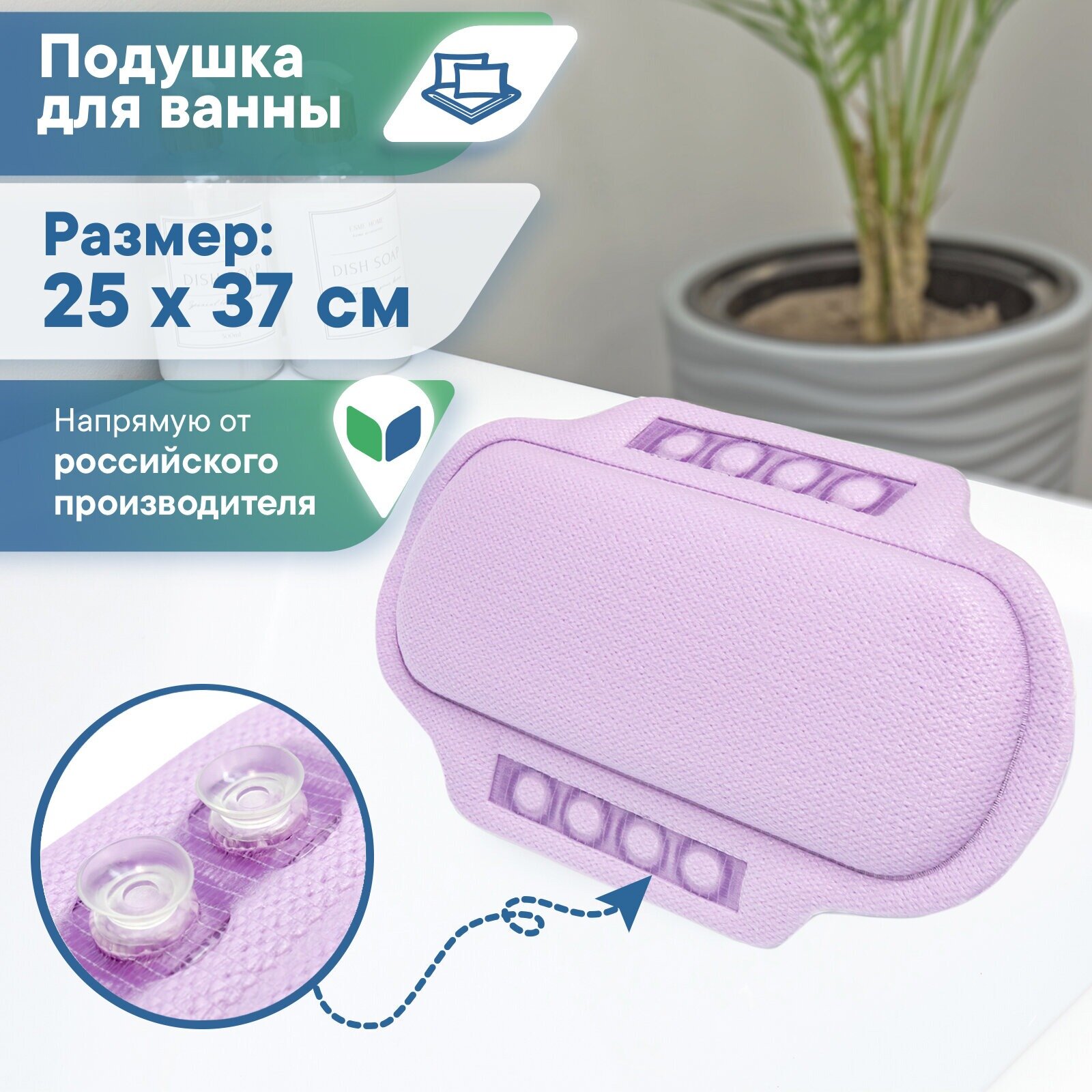 Подушка для ванны с присосками VILINA мягкая расслабляющая массажная подголовник 25х37 см Белая