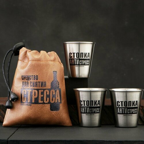 Набор стопок в мешке Антистресс 3 шт х 70 мл 769₽