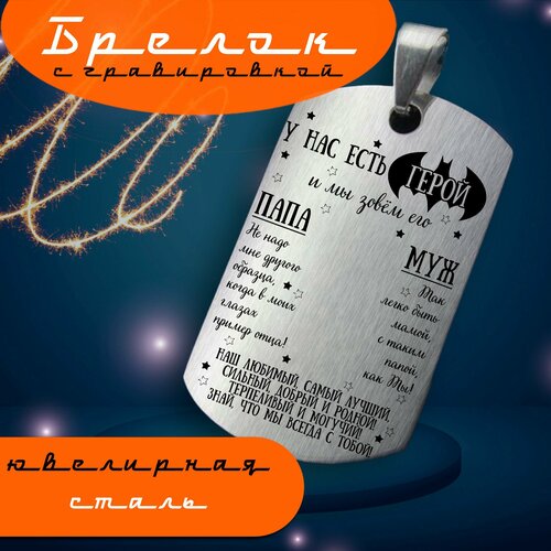 Брелок, матовая фактура, серебряный