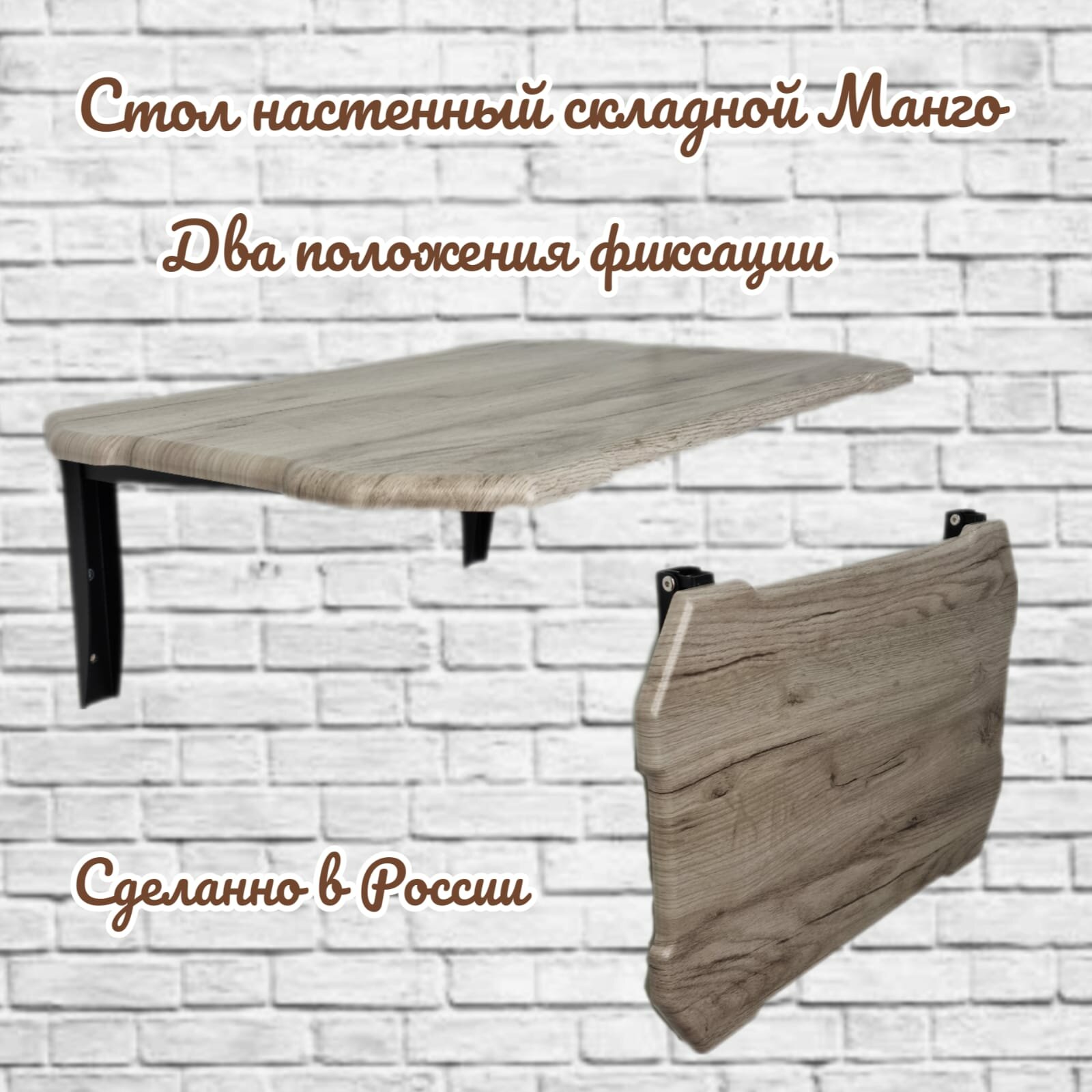 фото Стол складной Манго дуб крафт серый