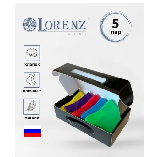 Носки LorenzLine, 5 пар, размер 43/44, фиолетовый, красный, желтый, бежевый, зеленый