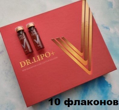 Сыворотка Доктор Липо Dr Lipo + V для лица 10 флаконов