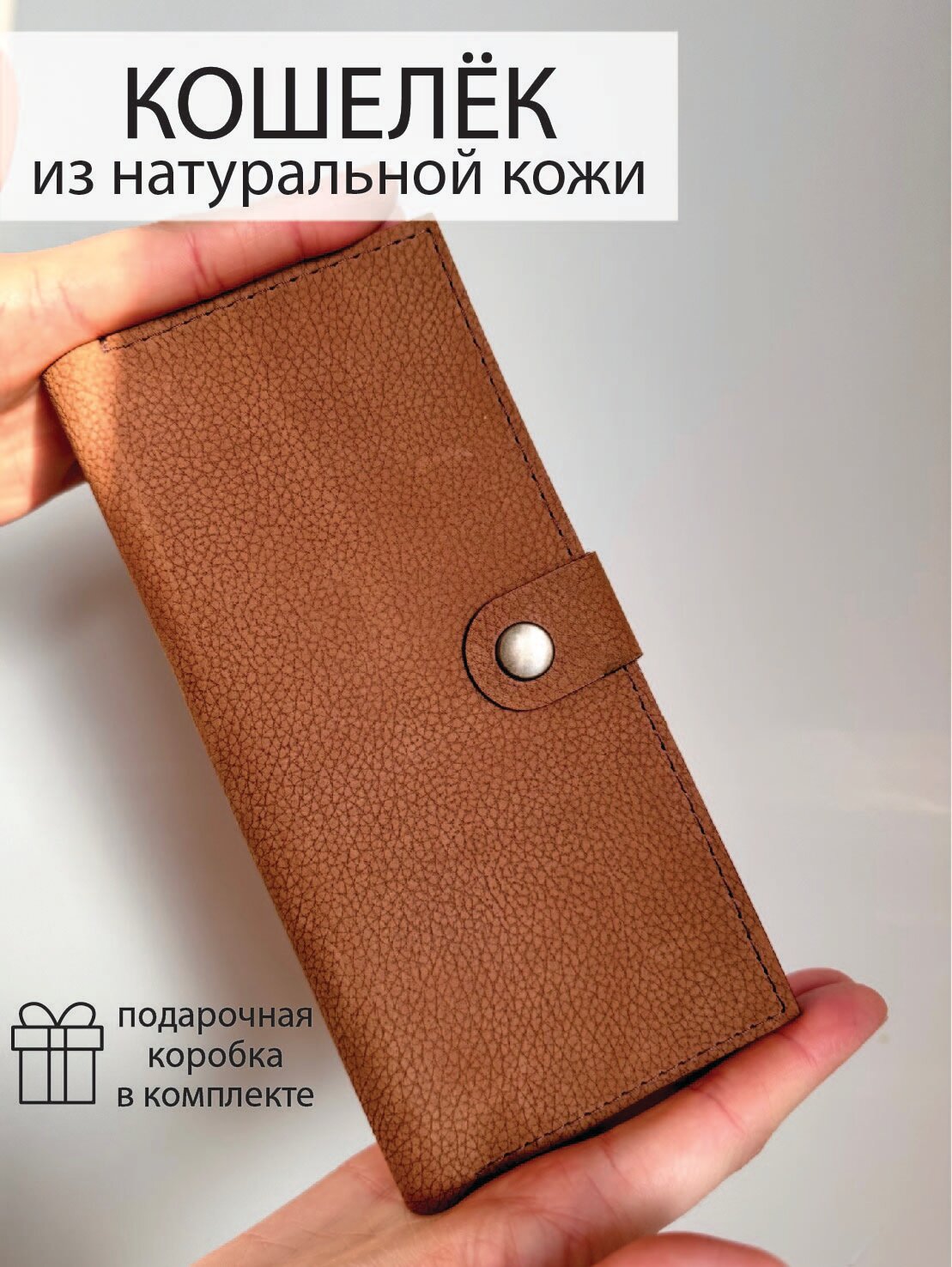 Che handmade, фактура тиснение, светло-коричневый