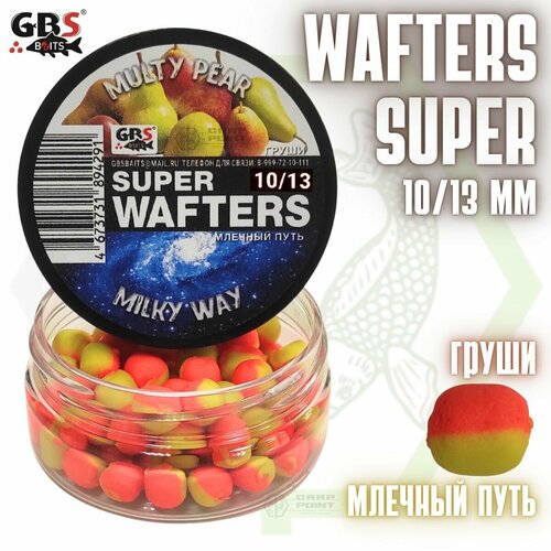 Вафтерсы GBS SUPER WAFTERS Multy Pear - Milky Way 10/13мм / Бойлы нейтральной плавучести Груши - Млечный Путь бойлы нейтральной плавучести ffem jam wafters super plum 10x13mm