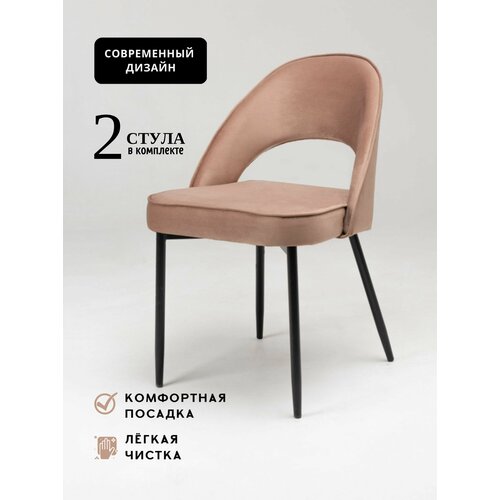 Стул мягкий со спинкой для дома, кухни, гостиной, дачи, офисный, компьютерный