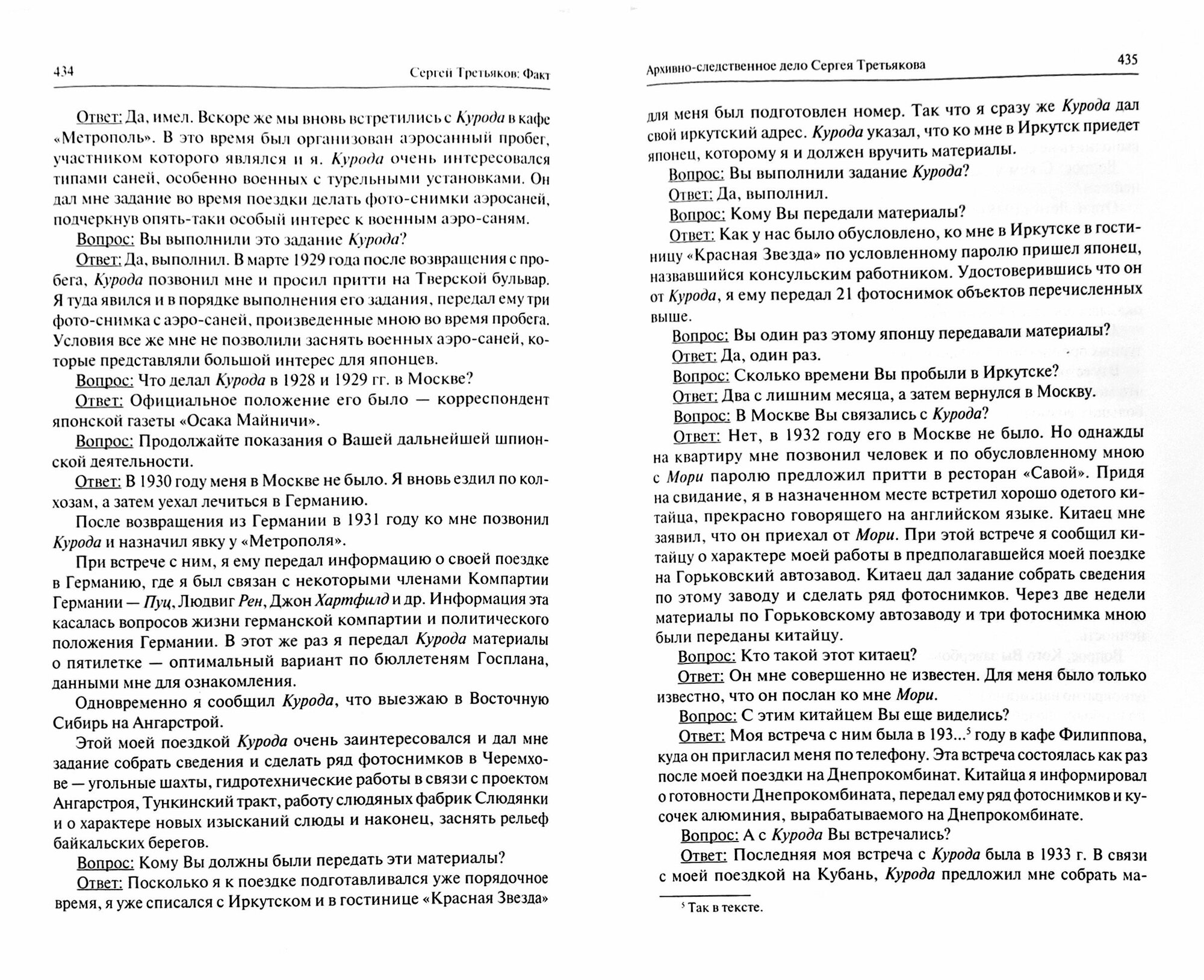 Формальный метод. Антология русского модернизма. Том 2. Материалы - фото №2