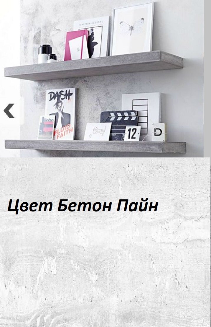 фото Полка настенная 12*53 см комплект 2 шт цвет бетон пайн