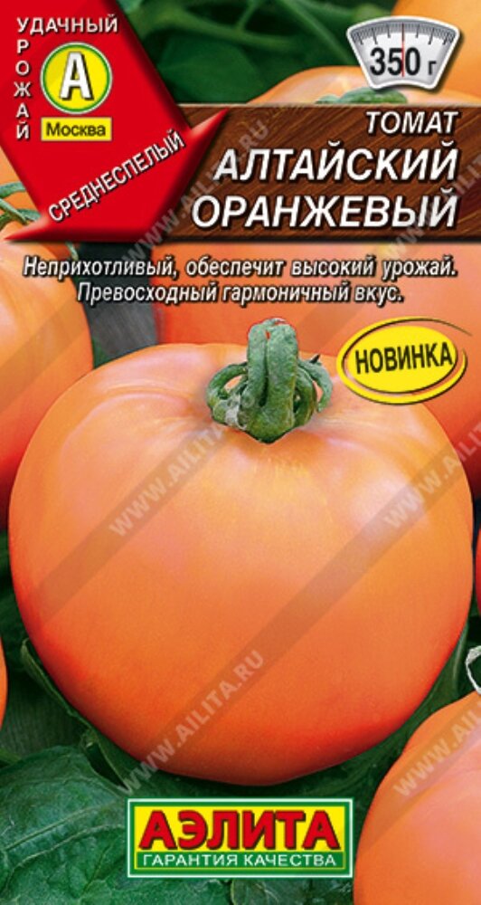 Томат Алтайский оранжевый 20шт Индет Ср (Аэлита)