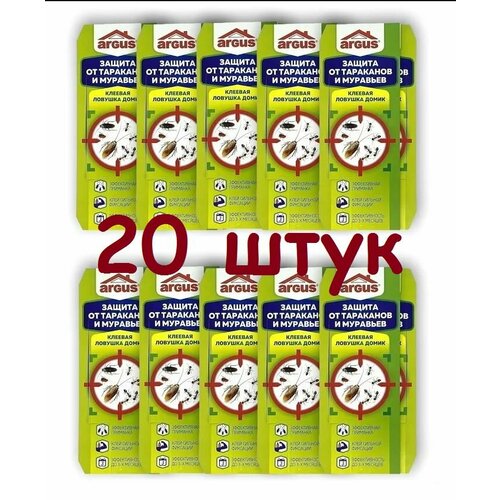 Клеевая ловушка домик Аргус (Argus) от тараканов и муравьев, комплект из 10 шт.