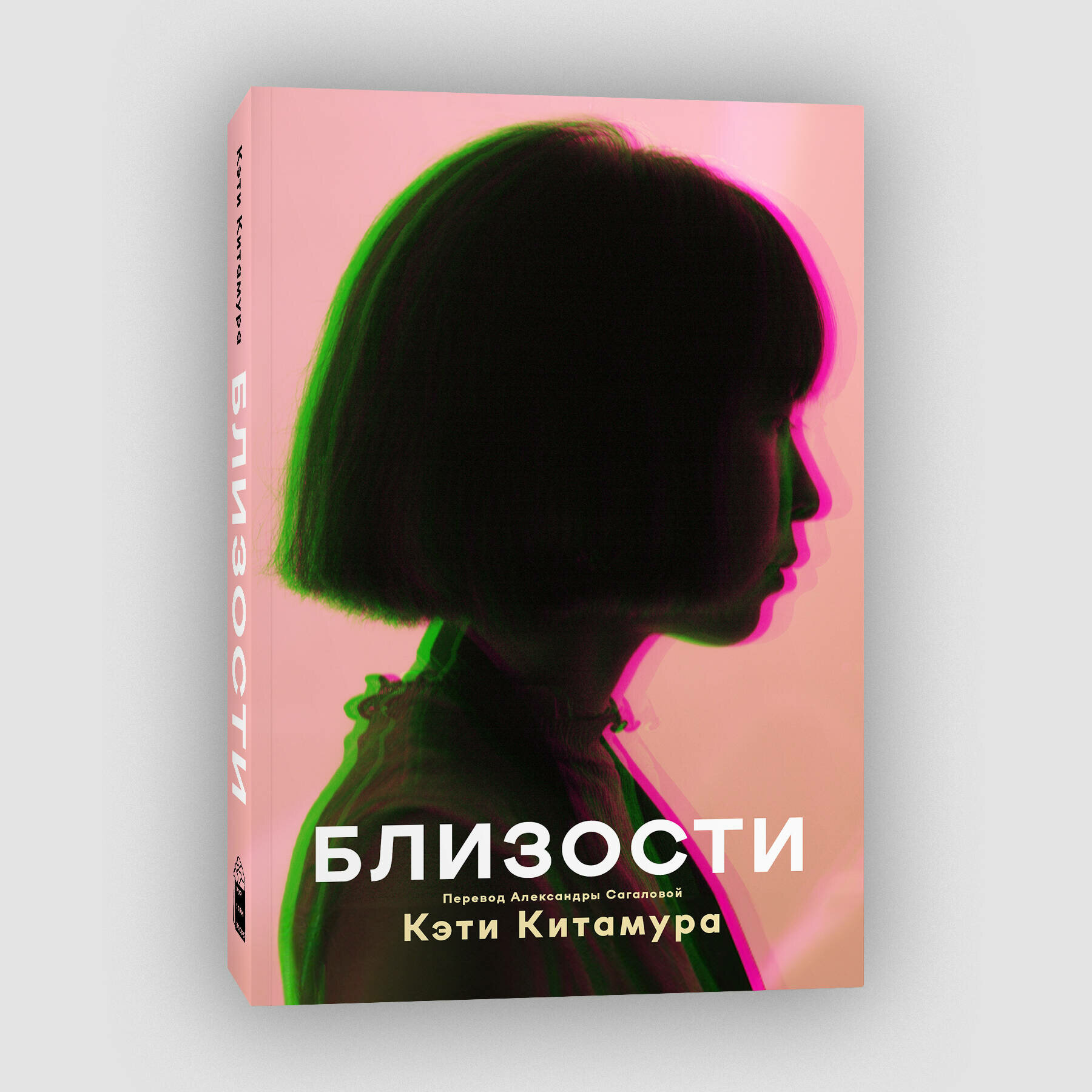 Близости (Китамура Кэти) - фото №1