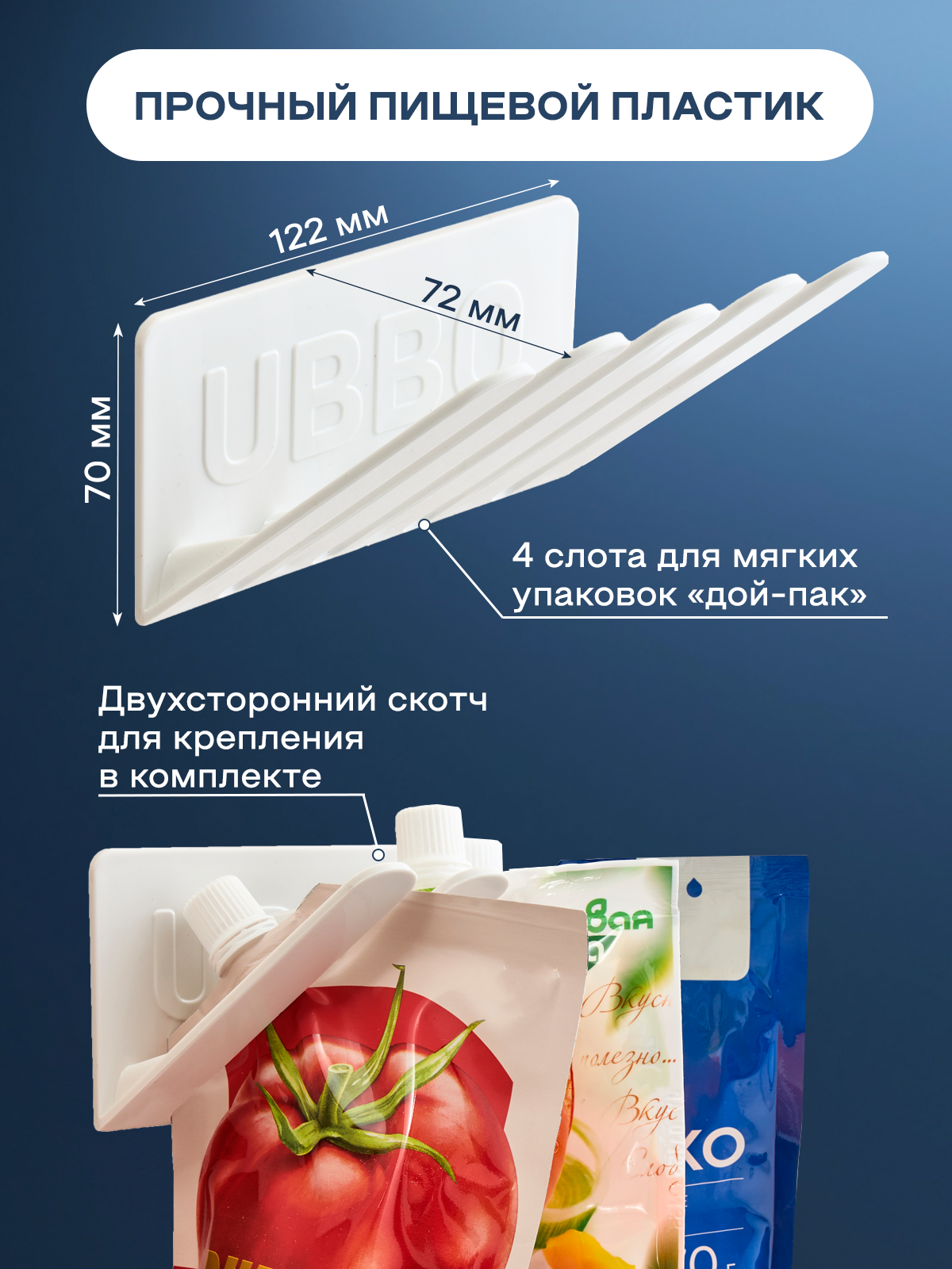 Органайзер UBBO, для кетчупов/майонезов/соусов, органайзер для холодильника, для хранения, белый — фото 1