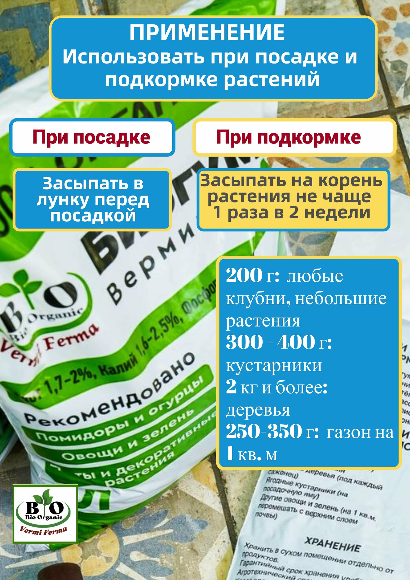 Биогумус универсальный органический Bio Organic - фотография № 5