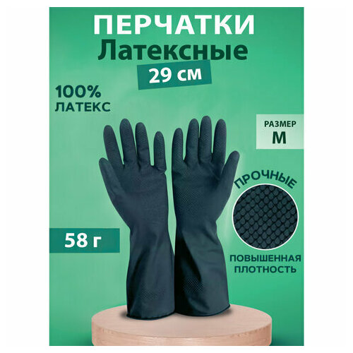 Перчатки хозяйственные латексные с хлопковым волокном Japan Style черные, размер M (средний), 58 г, прочные, КП, 139594, 2 штуки