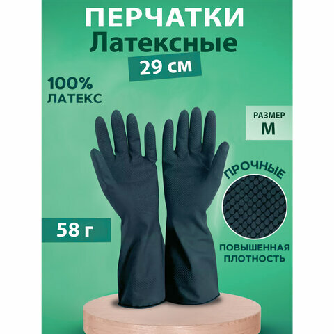 Перчатки хозяйственные латексные с хлопковым волокном Japan Style черные размер M (средний) 58 г прочные КП 139594 2 штуки