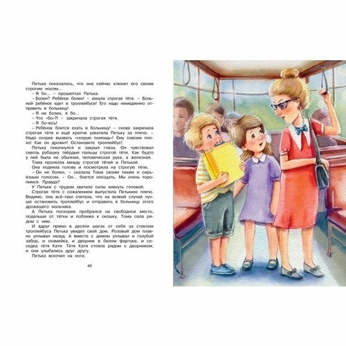 Приключения жёлтого чемоданчика - фото №15