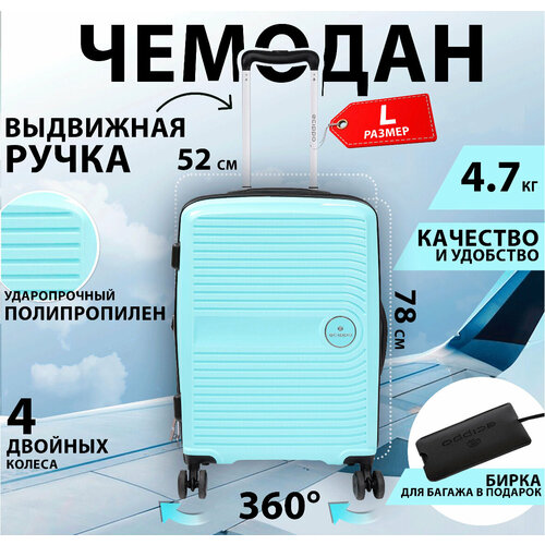 Чемодан , размер L, голубой