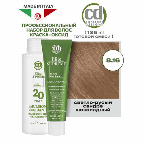 Краска ELITE SUPREME для окрашивания волос CONSTANT DELIGHT 8.16 светло-русый сандре шоколадный 50+75 мл