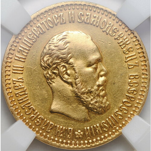 Монета 10 рублей 1894 АГ