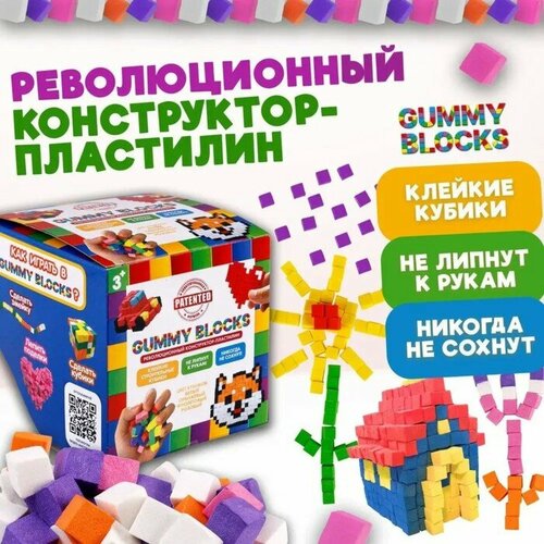 Конструктор — пластилин Gummy Blocks, разноцветные детали, микс