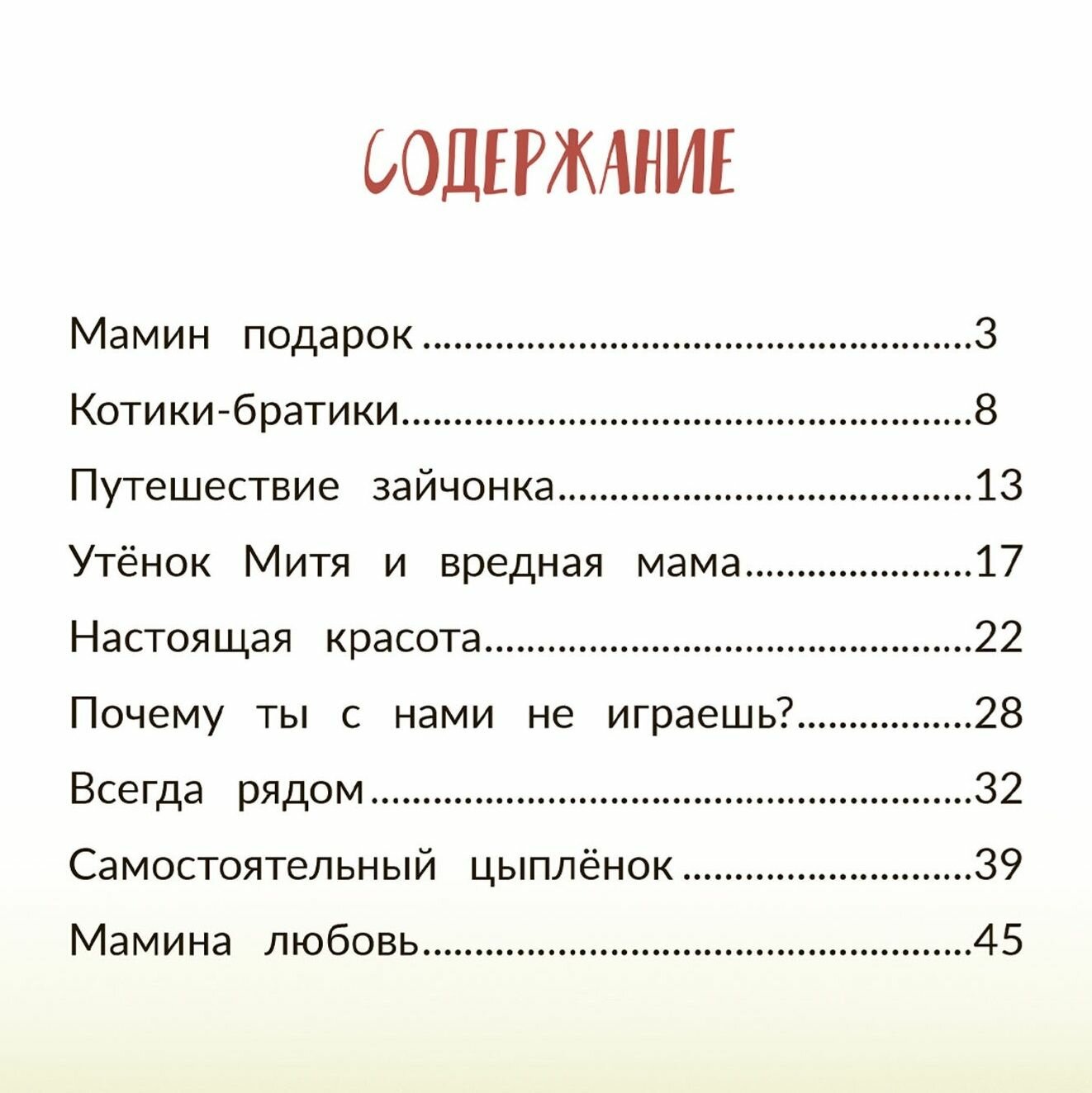 Любовь мамы (Анна Олеговна Купырина) - фото №9