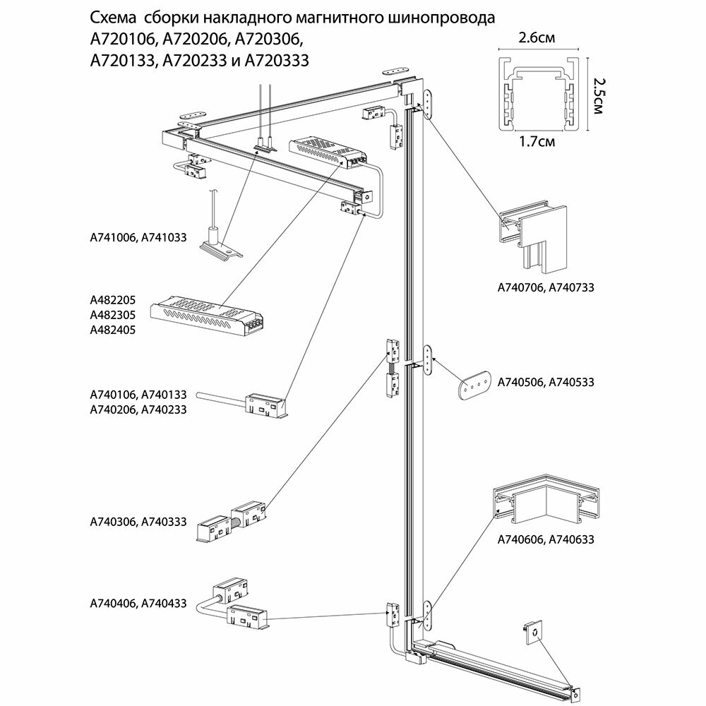 Коннектор токопроводящий прямой для магнитного шинопровода Arte Lamp Optima A740333 - фото №3