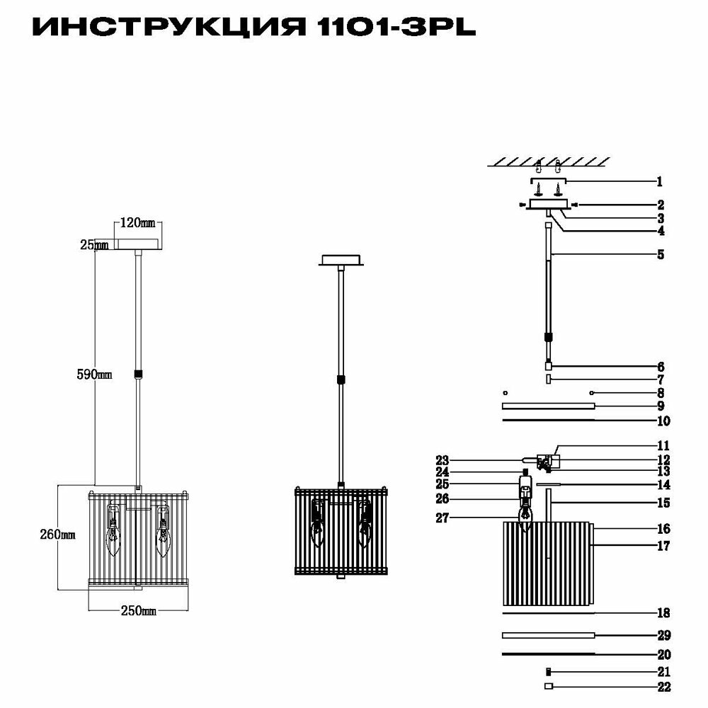 Светильник Simple Story 1101 1101-3PL - фото №3