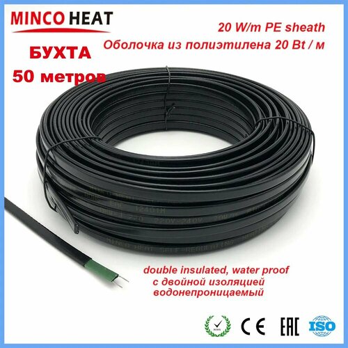 Саморегулирующийся греющий кабель для труб, кровли, тёплого пола 50 метров бухта