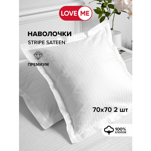 Комплект наволочек LoveMe Premium 70х70 Royal, 2 шт, страйп, с ушками, хлопок 100%