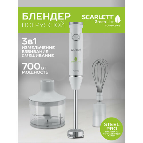 блендер погружной scarlett sc hb42f81 черный Погружной блендер Scarlett SC-HB42F65, белый